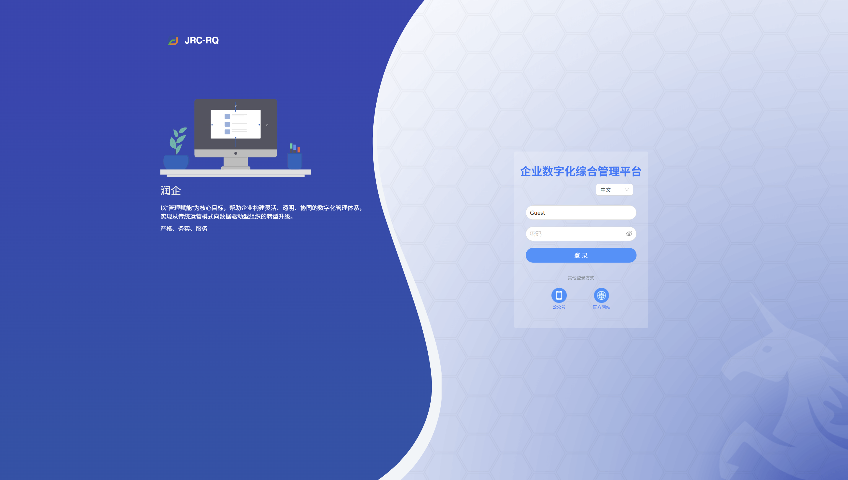 数据分析平台